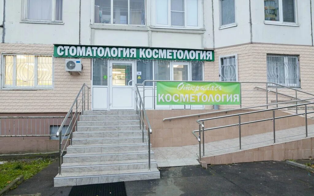 коновалова адмирала 2 стоматология. Dana клиника. стоматология южное бутово. дав клиник. адмирала коновалова санкт-петербург.