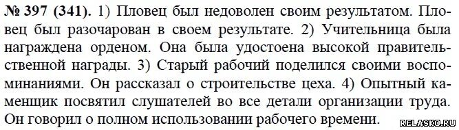 Русский язык 7 класс упражнение 397. Русский язык 11 класс упражнение 456. Русский язык 11 класс номер 397. Упражнение 397. Русский язык 341 10 класс.