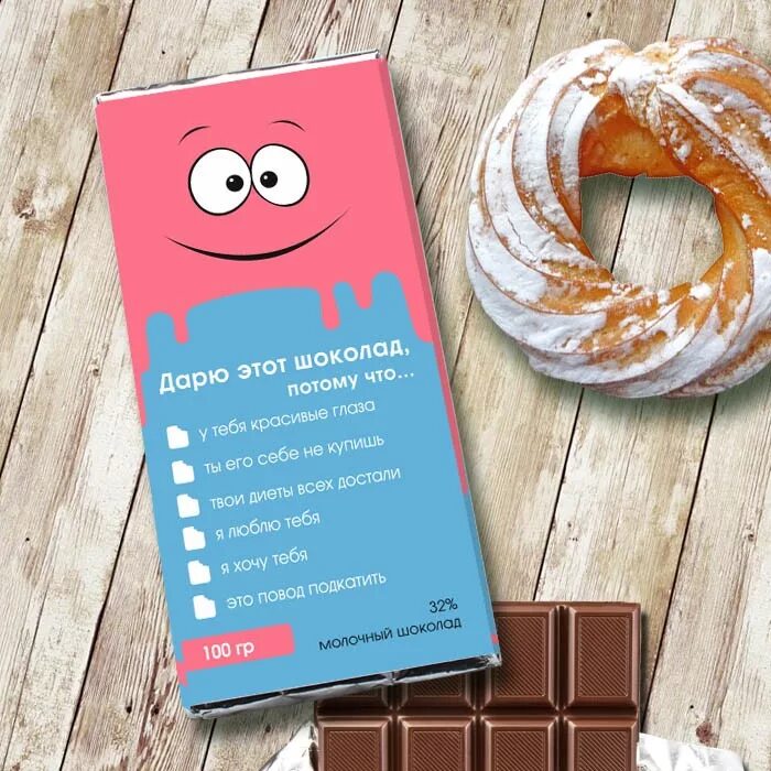 креативные подарки на новый год. шоколадка в подарочной упаковке. подпись к подарку девушке. как можно украсить батончик с помощью бумаги. оригинальный шоколад в подарок.