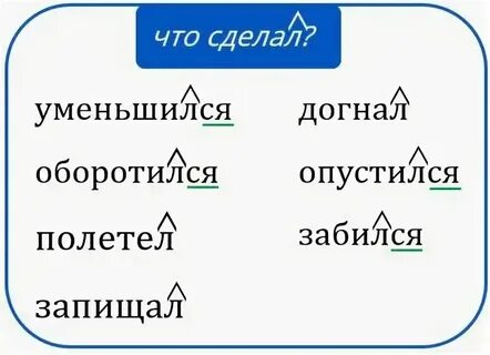 2 лицо глагола пасти