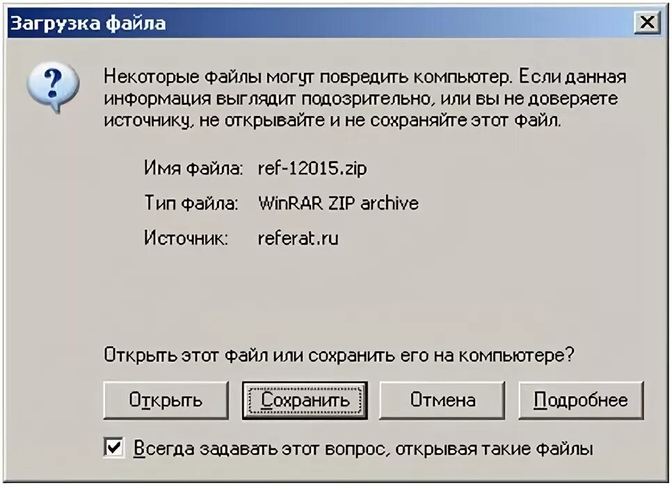 Сохраненные данные повреждены. Окно пути сохранения файла.