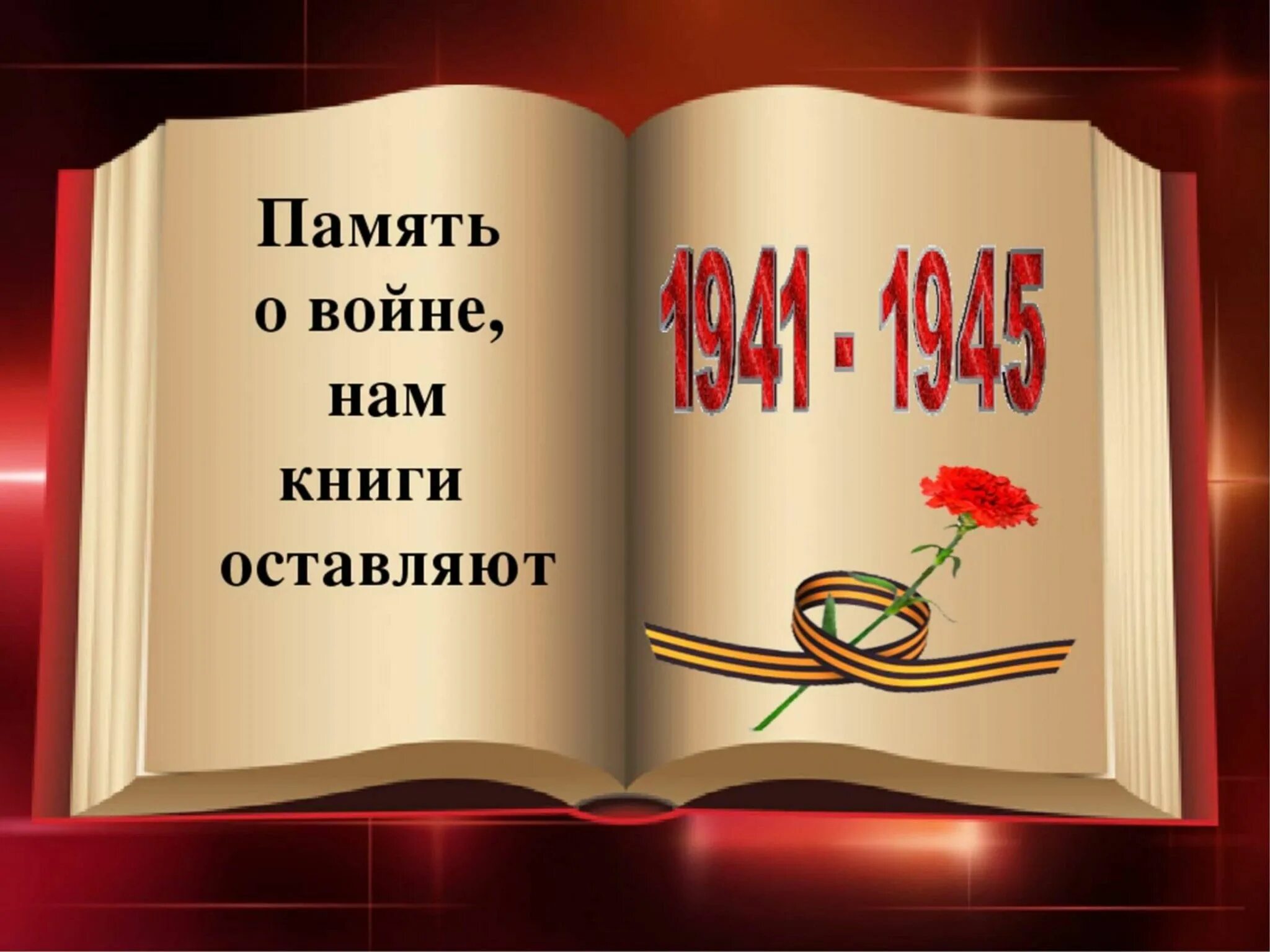 Сохранение памяти заголовки