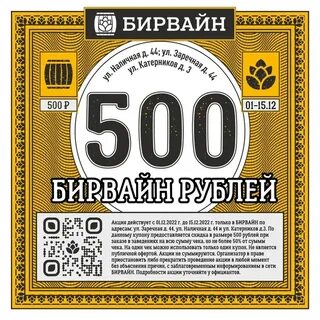 Бирвайн