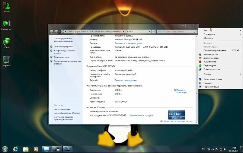 Ключ Windows 7 sp1 Ultimate x64. Ключи активации Windows 7 sp1 Ultimate v 14.12. Windows 7 sp1 Ultimate 2013 Reactor. Картинки ключей виндовс 7 максимальная.