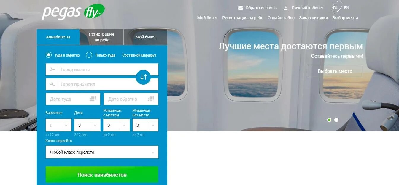 Описание полета на самолете. Пегас авиакомпания. Пегас авиабилеты. Pegas Fly авиакомпания. Самолет Пегас Флай.