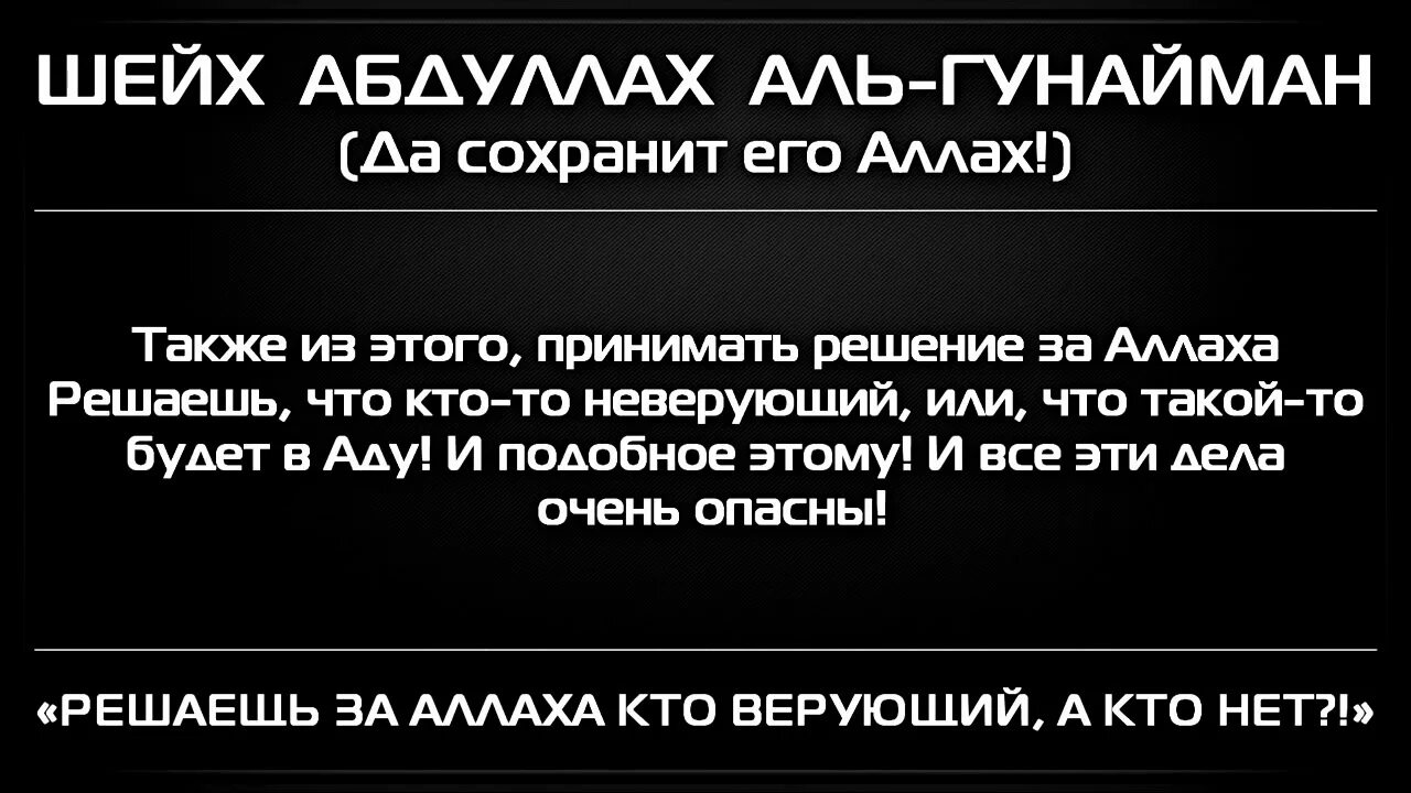 Кафир что это. Кто такой кафир в Исламе. Муфидуль мустафид фи куфри тарикит Таухид.