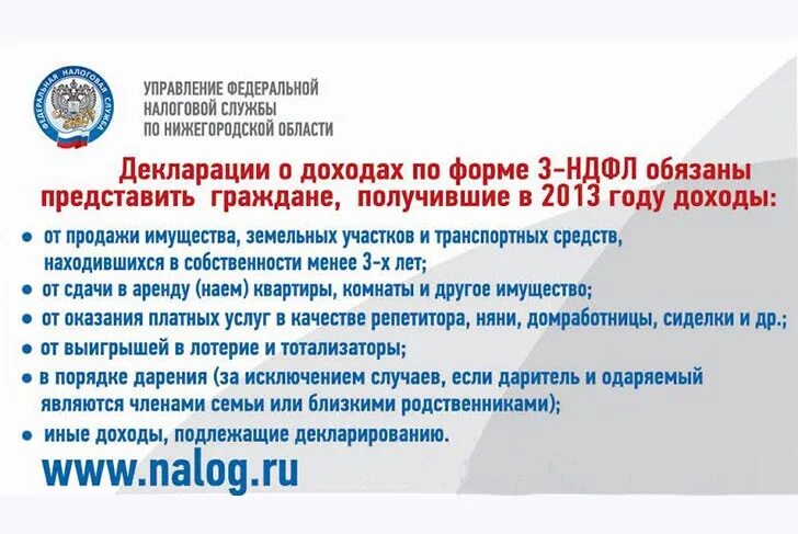 Фнс декларация сдача. Кто должен подать налоговую декларацию в налоговые органы. Декларационная кампания. RNJ J,ZPFY gjlfdfnm ltrklfhfwbb j LJ[JLF[. Сдача декларации о доходах.