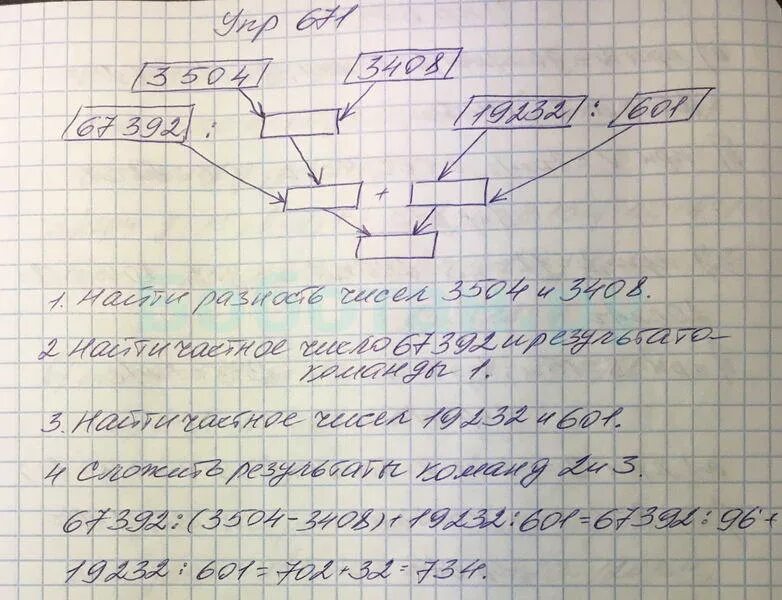 Математика 5 класс номер 671. Математика 5 класс Виленкин номер 671. Математика 5 класс Виленкин 1 часть номер 671. Математика пятый класс номер 6.122