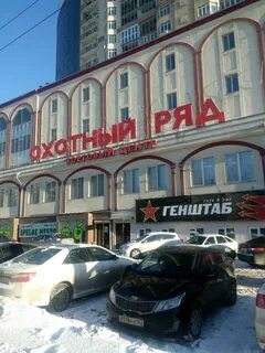 Охотный ряд самара