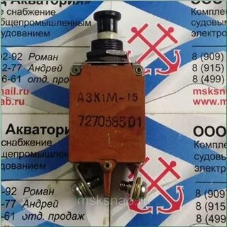 Автомат защиты сети