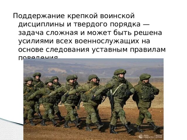 Работа по укреплению воинской дисциплины. Работа по укреплению воинской дисциплины