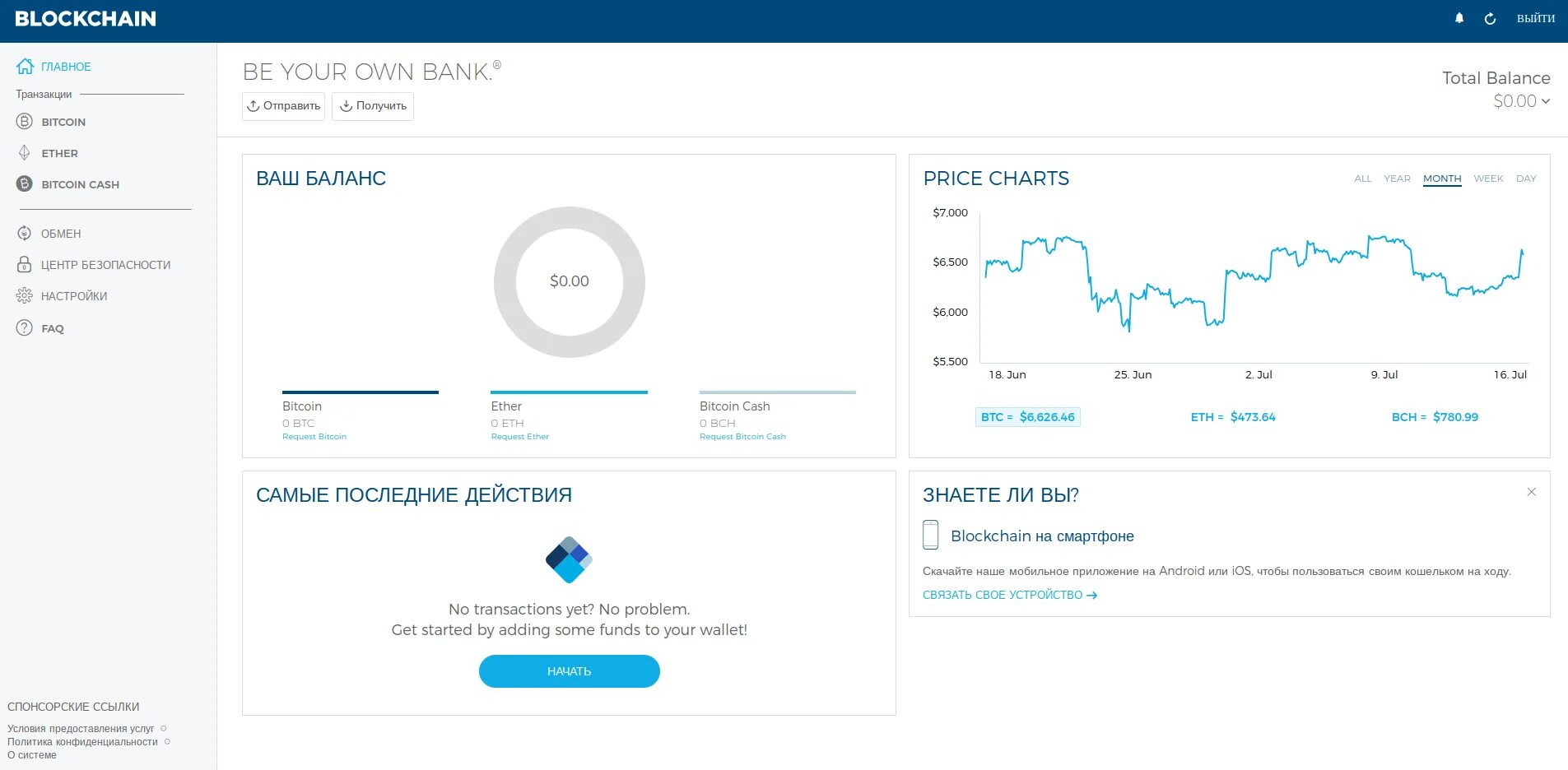 Блокчейн кошелек не работает. Блокчейн кошелек. биткоин кошелек блокчейн. блокчейн баланс. блокчейн кошелек с балансом.