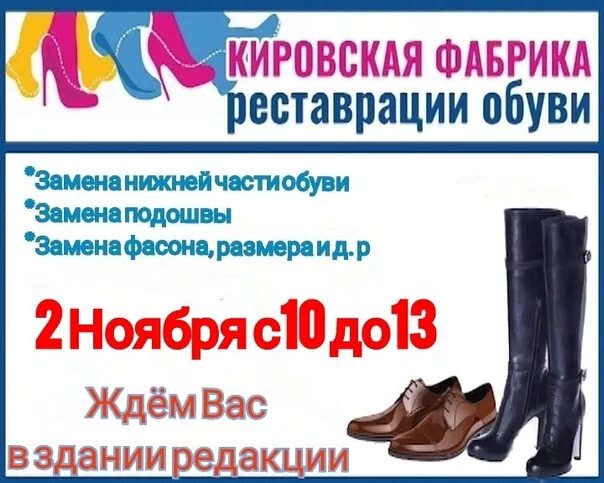 Кировская фабрика по ремонту обуви, shoes repair, Izhevsk, Pushkinskaya Street,