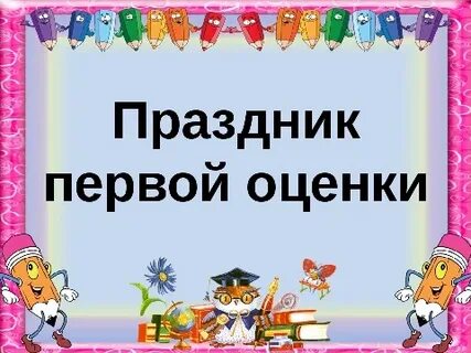 1 оценка спасибо 1