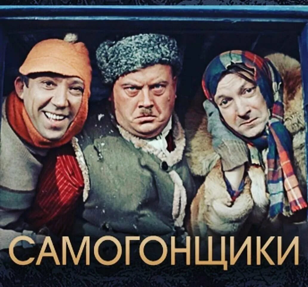 Самогонщики букв