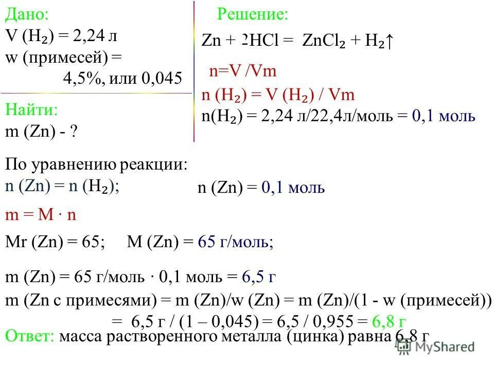 Рассчитать массу осадка полученного