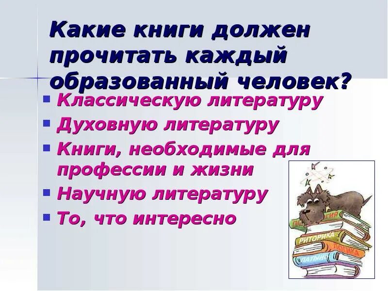 Прочитайте образуя