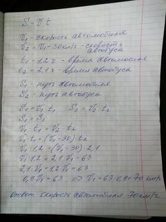 Автобус за первые два часа проехал