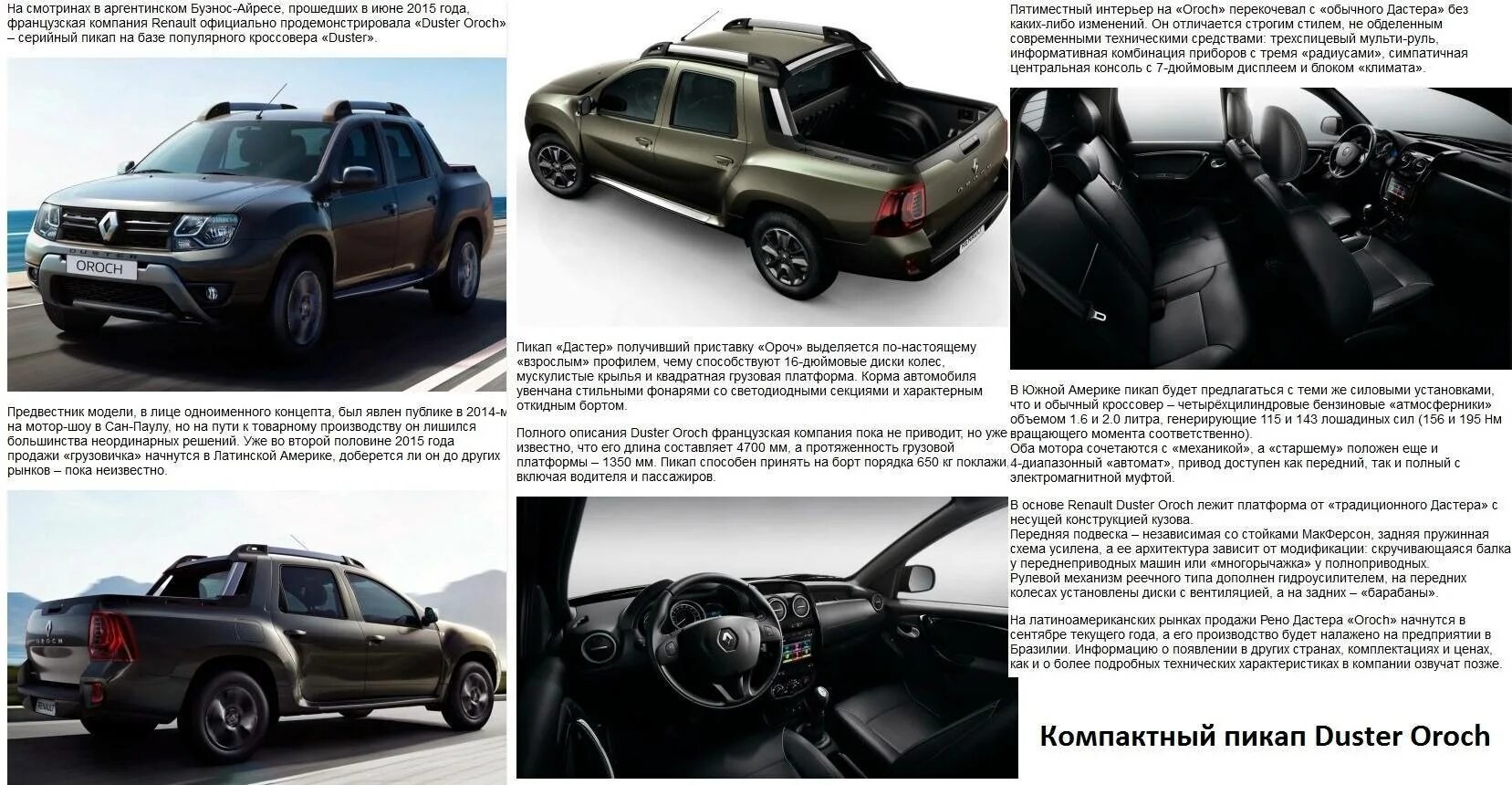 Вес рено дастер. Renault duster вес автомобиля. габариты рено дастер 2014 2.0 4х4. рено дастер 2021 технические характеристики. дастер вес автомобиля 1.6.