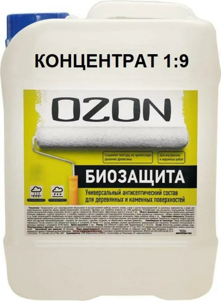 Озон концентрат. Биозащита. Биозащита концентрат состав. Противогрибковые смеси для деревянных домов. Пропитка для дерева через Озон.