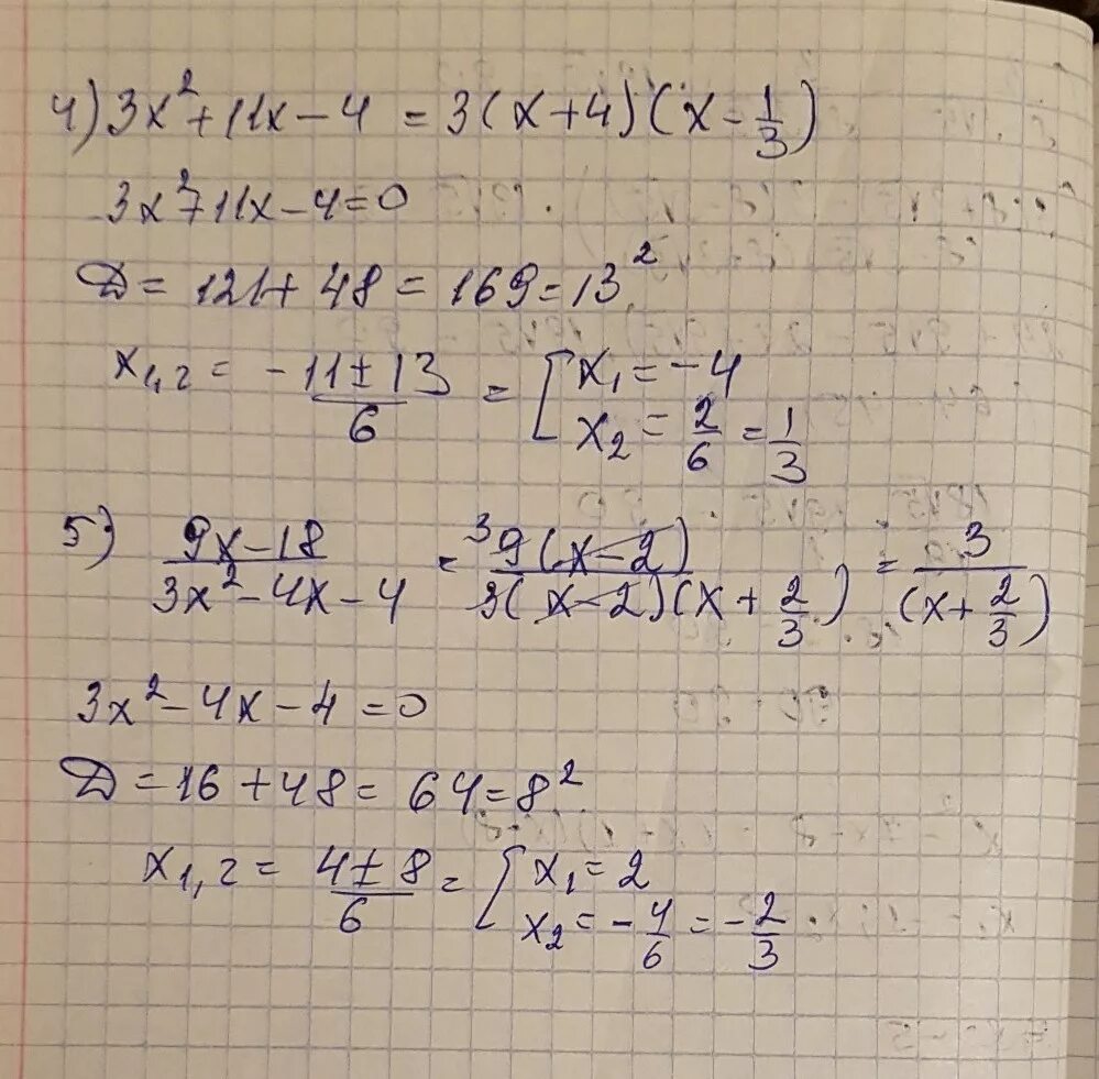 Разложите на множители квадратный трехчлен 2х2+х-3. Разложите на множители квадратный трёхчлен 2х2-3х-2. Разложить на множители квадратный трехчлен 3х2-8х+2. Разложите на множители квадратный трехчлен х2-4х+3.