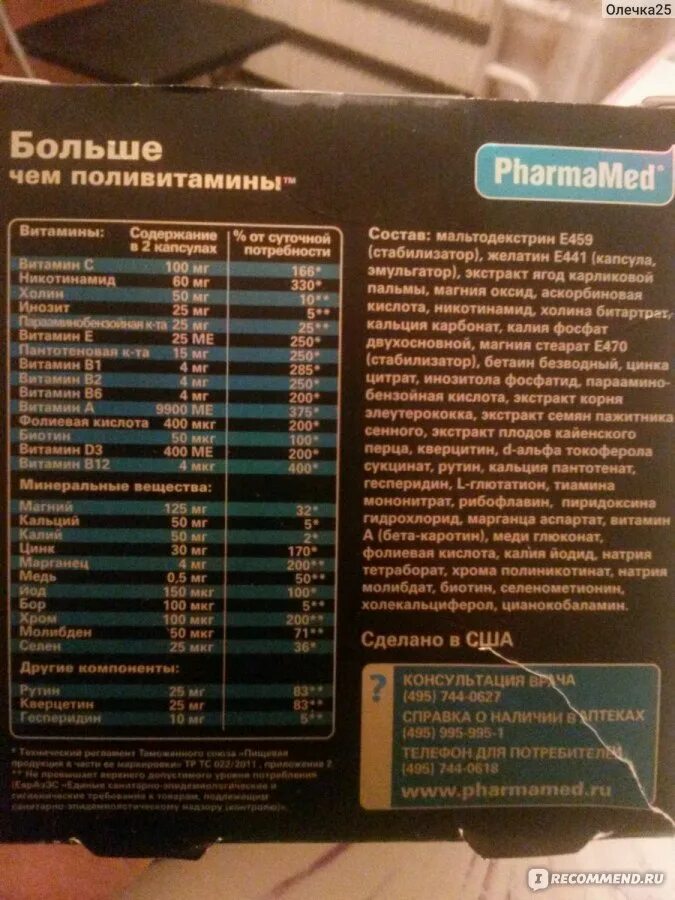 Mans Formula состав. Mans Formula витамины состав. Менс формула для мужчин антистресс. Мен-с формула состав. Менс формула для мужчин больше чем