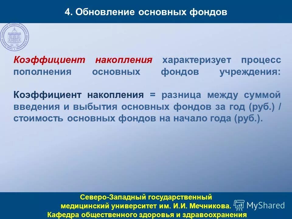 пополнение основных фондов. состав и структура основных средств фондов. источники формирования и пополнения оборотных средств. пополнение основных фондов. цель пополнения оборотных средств.