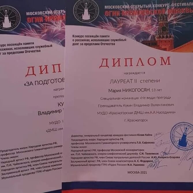 Огонь москва конкурс. Потешные огни. Огонь москва конкурс. Музей огни москвы. Огни кремлевской москвы конкурс 2024.