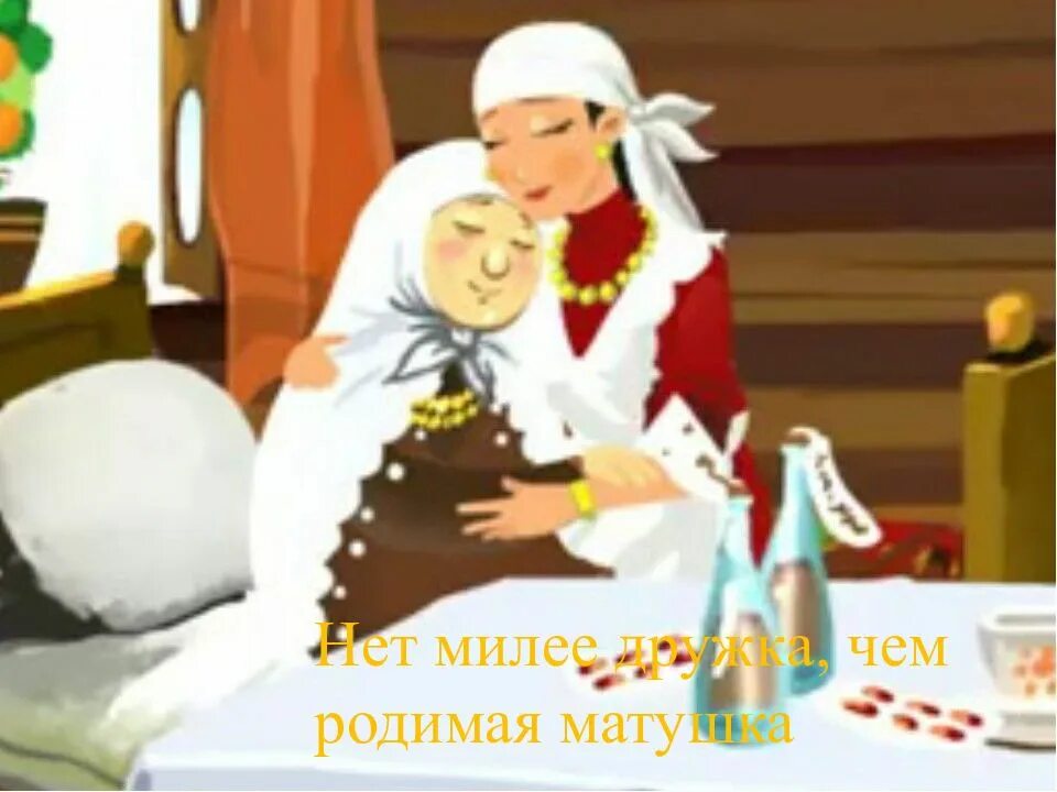 Татарская народная сказка три дочери 2 класс