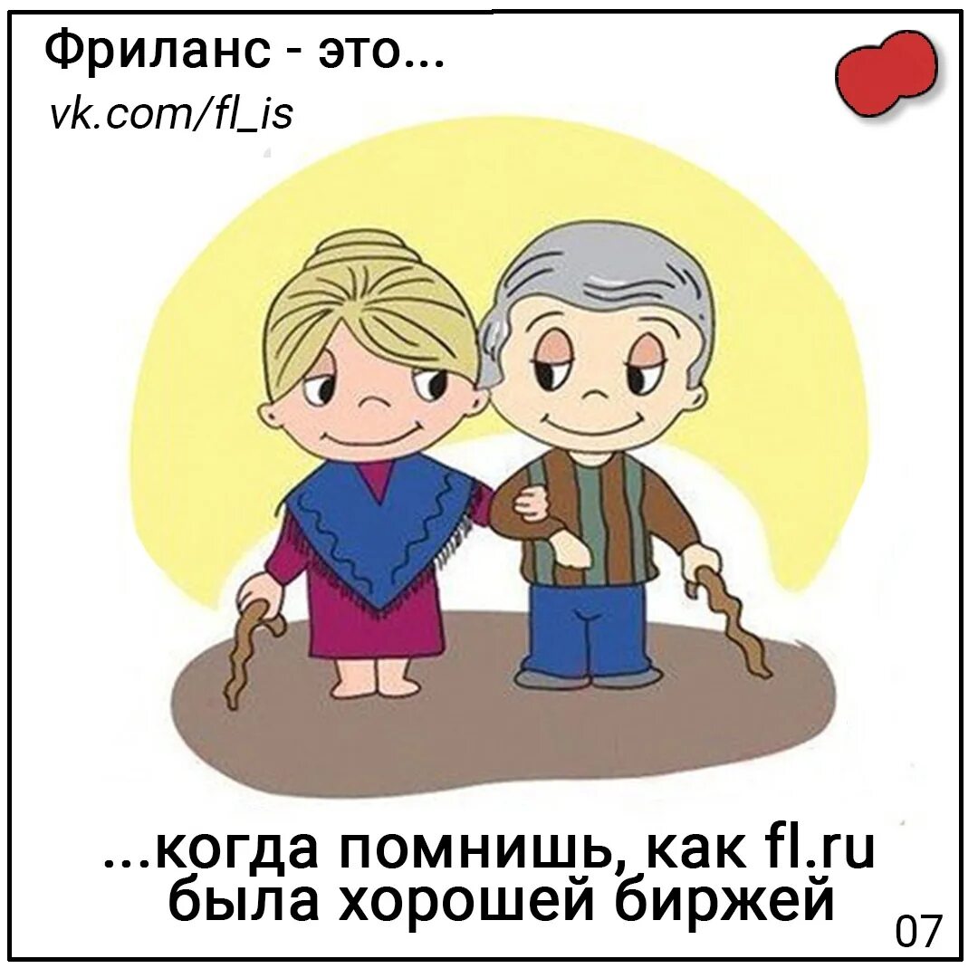 Вас ис даст. Любовь это поддерживать. Вместе до старости. Love is старость. Любить до старости.