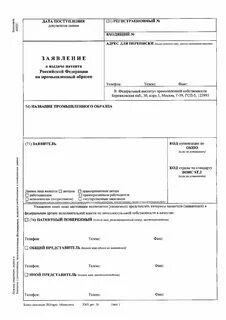 Договор на использование патента на изобретение