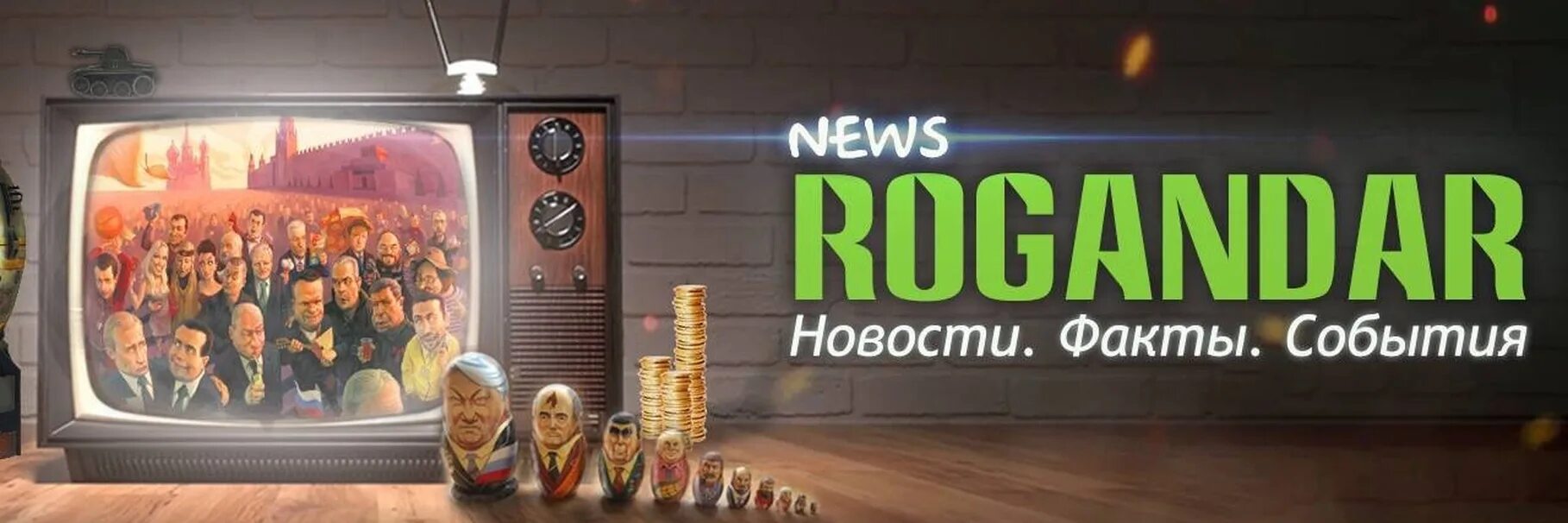 Поезд на рельсах. Rogandar news - новости, факты, события. Рогандар ньюс телеграмм. Тверь спецавтохозяйство офис. Александр неукропный кто это фото.