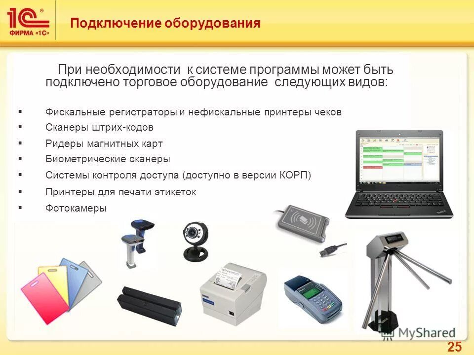 оператор станка с чпу (фрезерная группа, токарная группа). препровождается следующие оборудование. общие требования безопасности на предприятии общественного питания. работе на следующем оборудовании. способы автоматизации производства.