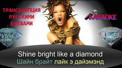 Песня лайк э