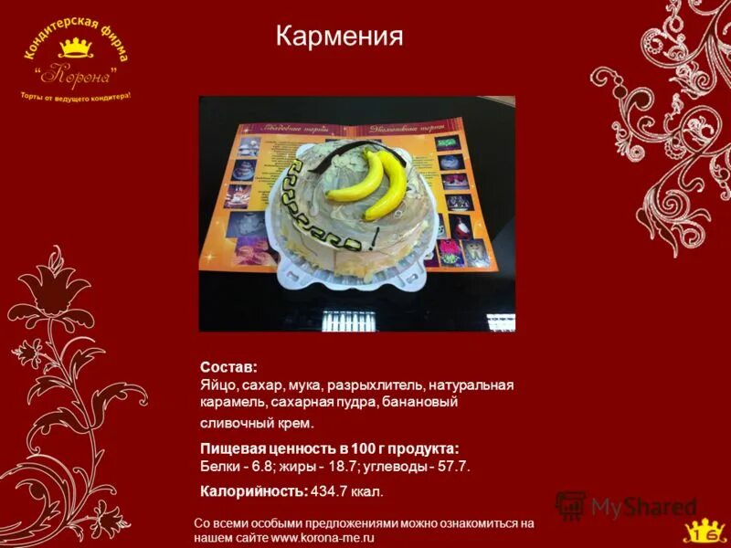 ренат агзамов народный кондитер магазин. ренат агзамов народный кондитер магазин. народный кондитер стоимость тортов. кондитерская народный кондитер. юрий волков кондитер.