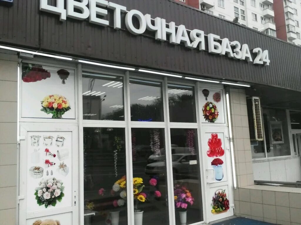 Название цветочного магазина. Союзцветторг, москва, козицкий переулок. Магазин цветов москва. Магазин цветы на карте москвы. Магазин цветы на карте москвы.