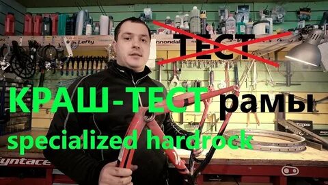 Рама тест