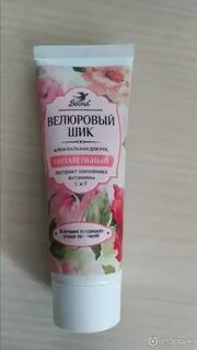 Крем шик