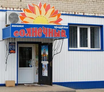 Solar store