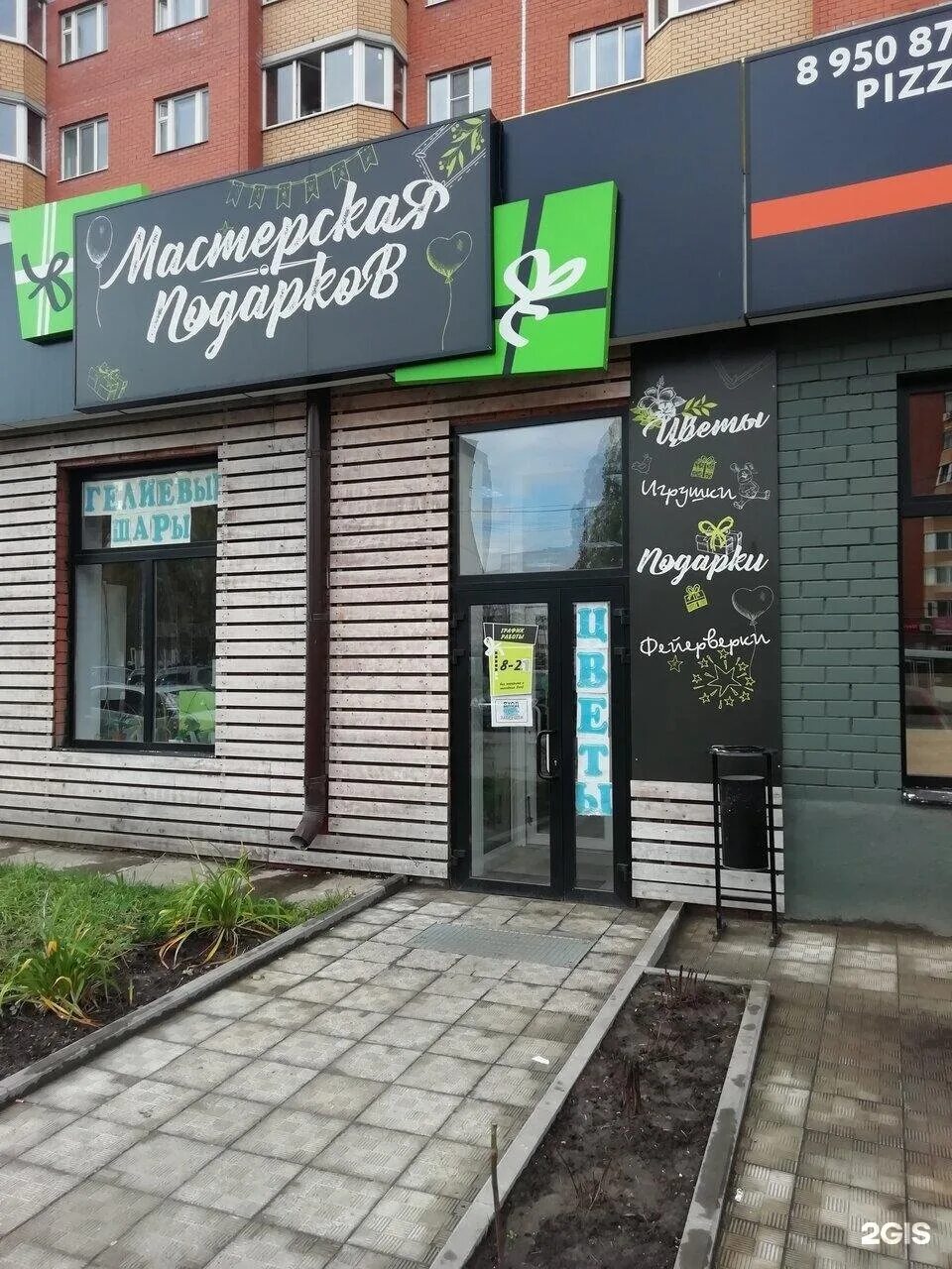 Магазин цветы железногорск. Мир цветов иркутск. Железногорск цвета. Цветочный магазин железногорск красноярский. Магазин цветы железногорск.