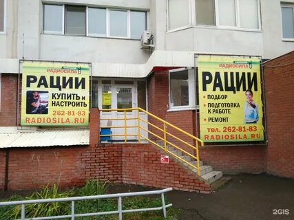 Радиосила