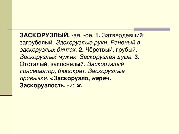 Сочинение по картине жатва пластова 6. Сочинение по картине жатва Пластова 6 класс. Описание картины жатва Пластова. Сочинение описание а Пластова жатва 6 класс. Сочинение описание по картине Пластова жатва.