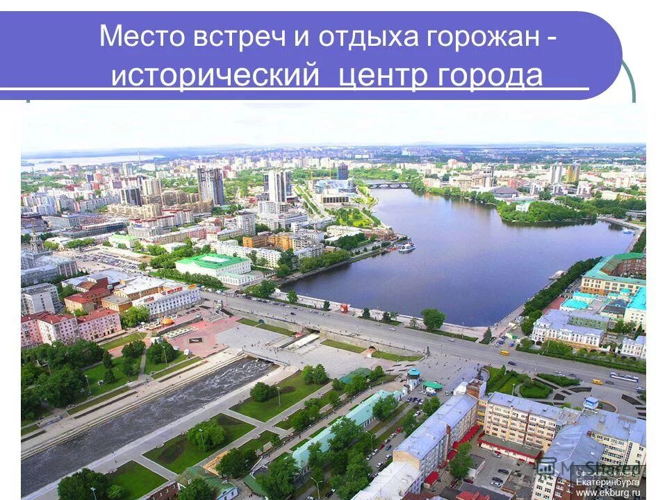 Гбоу екатеринбург