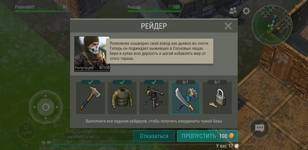 Где найти шурупы last day. Задания last day on earth. шурупы в ласт дей. рейдеры в ласт дей.