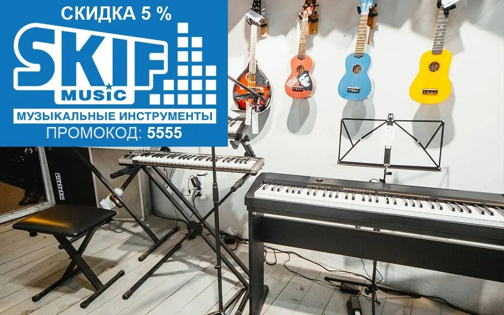 музыкальные магазины во владимире. промокод мтс мьюзик. промокод music store. скидка музыка. скидка музыка.