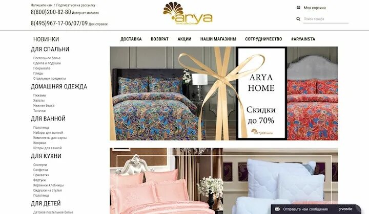 Ария хоум интернет магазин каталог. Arya home магазины. Магазин ария. Ария хоум интернет магазин каталог. Arya комплект сатин.