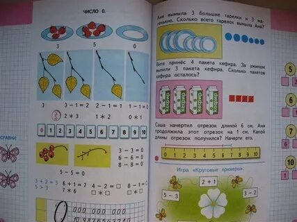 Математика 1 класс страница 62 63