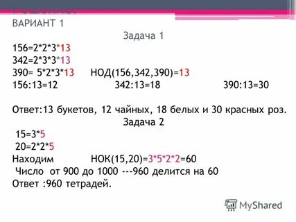 Кратные 14