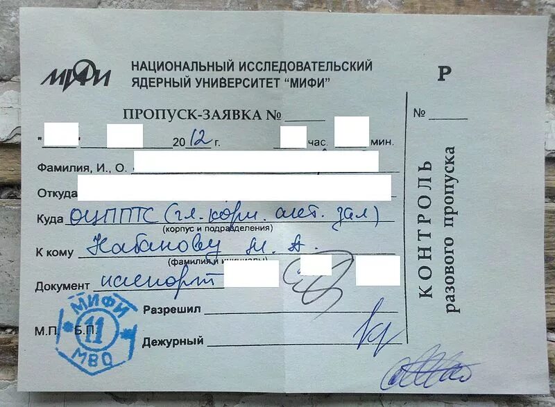 Пропуска в здание. Разовый пропуск. одноразовые пропуска бланки. разовый пропуск на автомобиль. пропуск автомобильный образец.