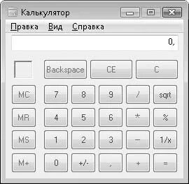 Калькулятор нет